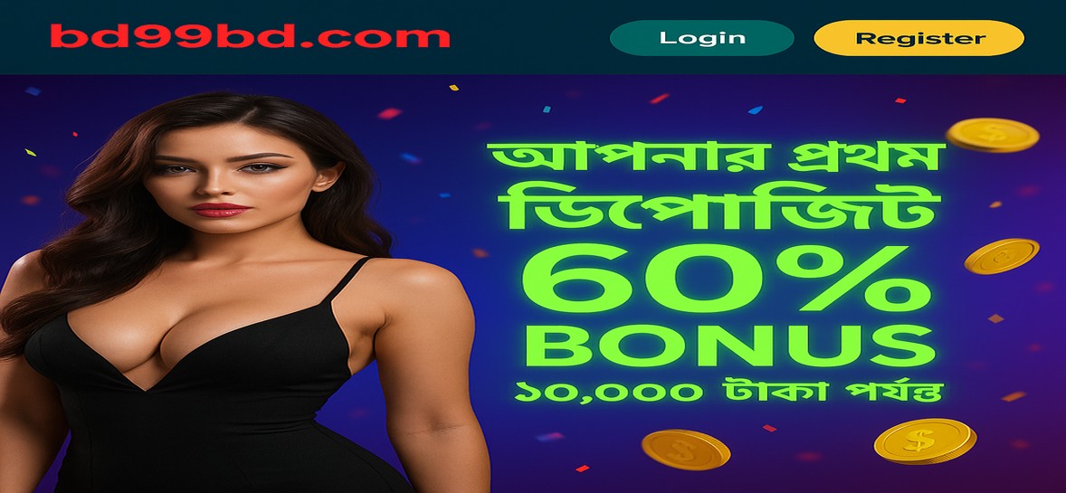 BD99BD গেমিং প্ল্যাটফর্ম